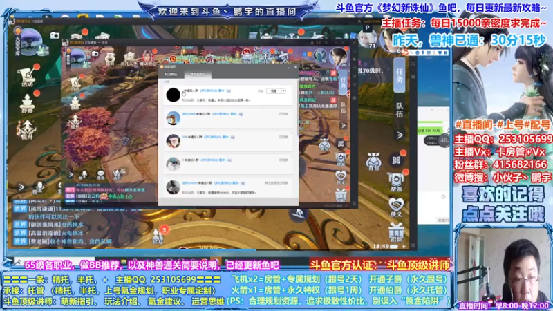 【2021-07-19 18点场】小伙子丶鹏宇：鹏宇：梦幻新诛仙顶级讲师~