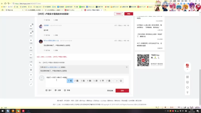 【2021-07-20 18点场】宇仔Yuu：【AD俱乐部】国服卢锡安冲榜！排位中！