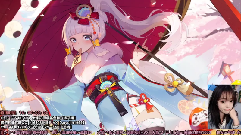 【2021-07-20 15点场】初初大小姐：神里 ！拿来吧你！