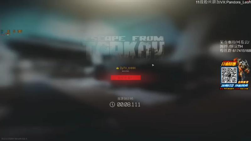 【解说TH】逃离塔科夫，13杀撤离，我刚撤离你就跳出来了