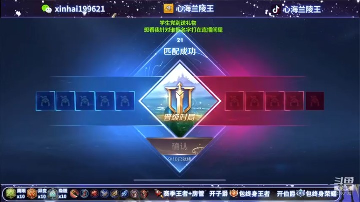 【心海兰陵王】17-4-8，一晚上两个四杀