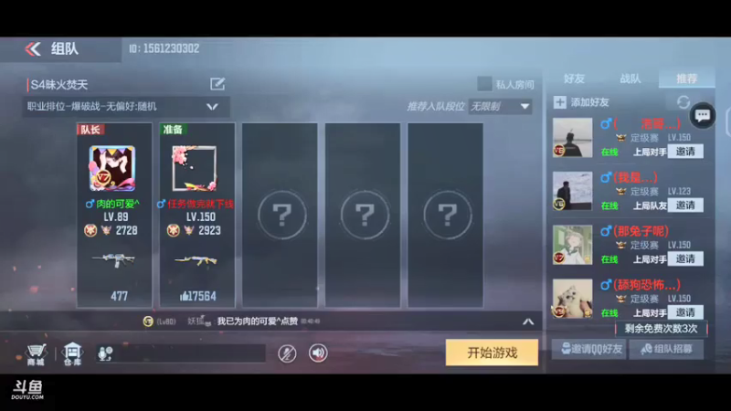 【2021-07-21 00点场】白鲨国宝：卡房管上枪神 7609324