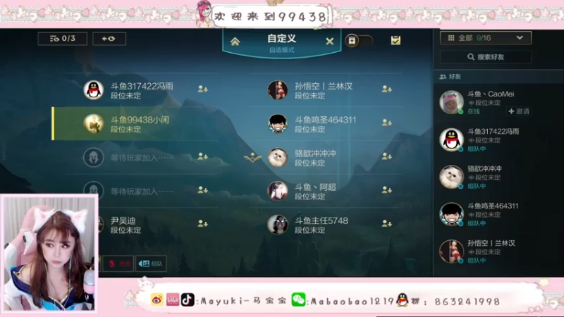 【2021-07-20 21点场】Mayuki小闲闲：LOL手游-快乐提莫.今晚谁也别拦我