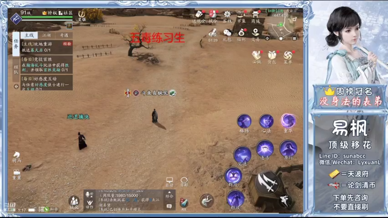 【2021-07-21 01点场】易枫呢：移花论剑 清币 天波府
