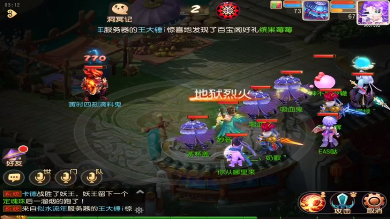【2021-07-21 03点场】EAS达：梦幻西游手游 ...0.0
