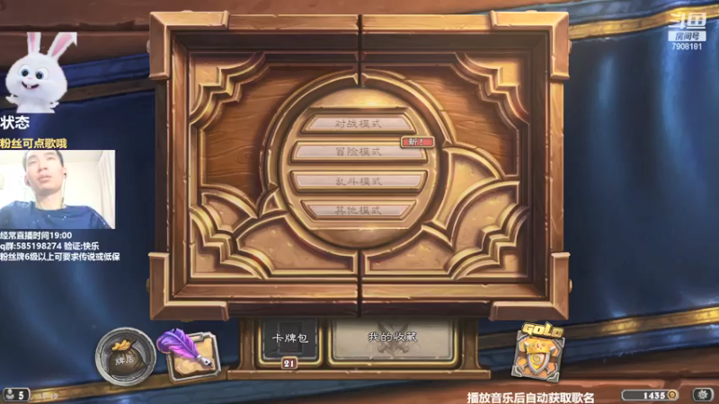 【2021-07-20 19点场】发牌员仅一：打小号试一下德鲁伊!