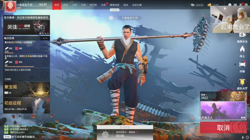 【2021-07-20 19点场】妹岛千彻：冲榜ing 大佬们轻点。