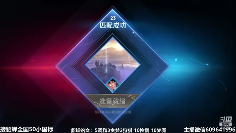 【2021-07-21 20点场】William丶威廉：国服小貂蝉：貂蝉是信仰