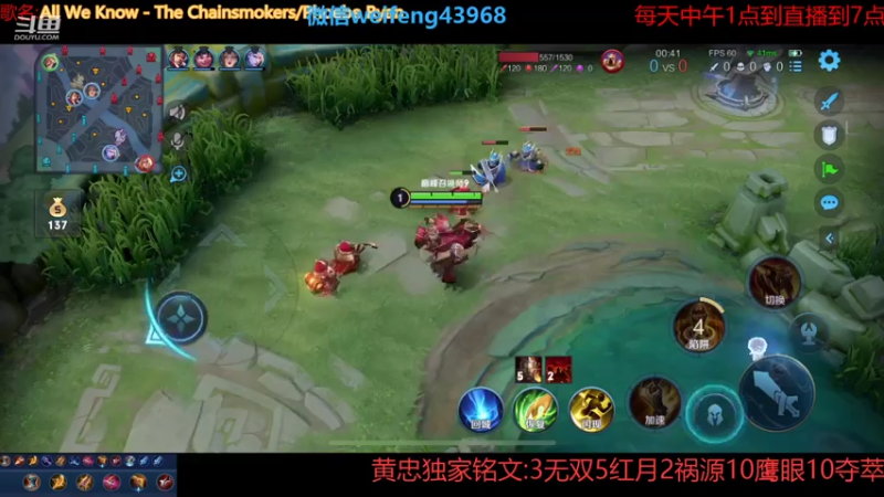 【2021-07-21 14点场】第一微风：国服黄忠暴雨天气注意安全！
