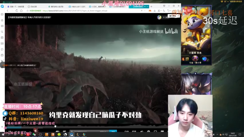 【2021-07-20 14点场】林子文i：峡谷宗师冲王者 冲鸭冲鸭！