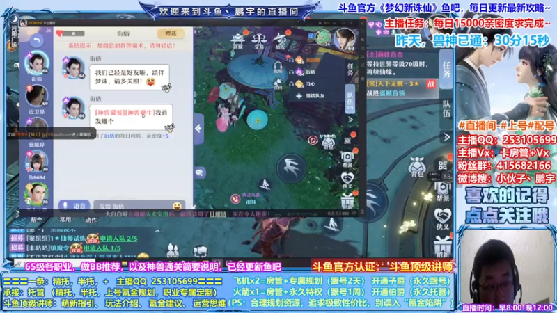 【2021-07-18 02点场】小伙子丶鹏宇：鹏宇：梦幻新诛仙顶级讲师~