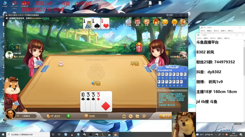 【2021-07-21 02点场】祈风1v9：国服第一VN！一个打八百多个！