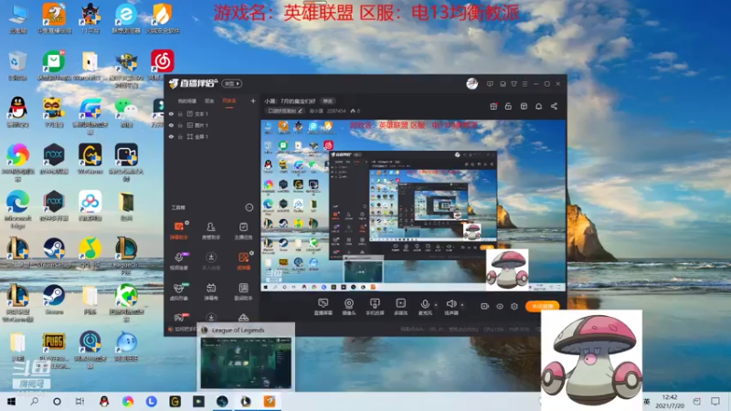【2021-07-20 12点场】淼小晟：小晟：7月的臭宝们好