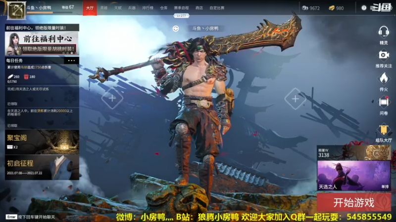 【2021-07-20 17点场】狼腾小房鸭：从零开始的永劫无间生活