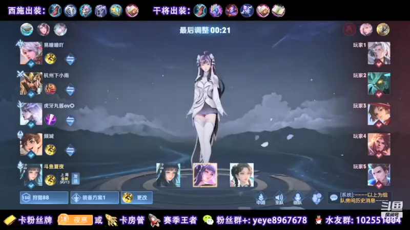 【2021-07-21 12点场】夏夜xyw：国服守约西施火舞表现分