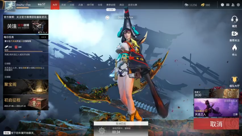 【2021-07-18 19点场】就叫我SlyFox吧：【 永劫无间新手体验】9day