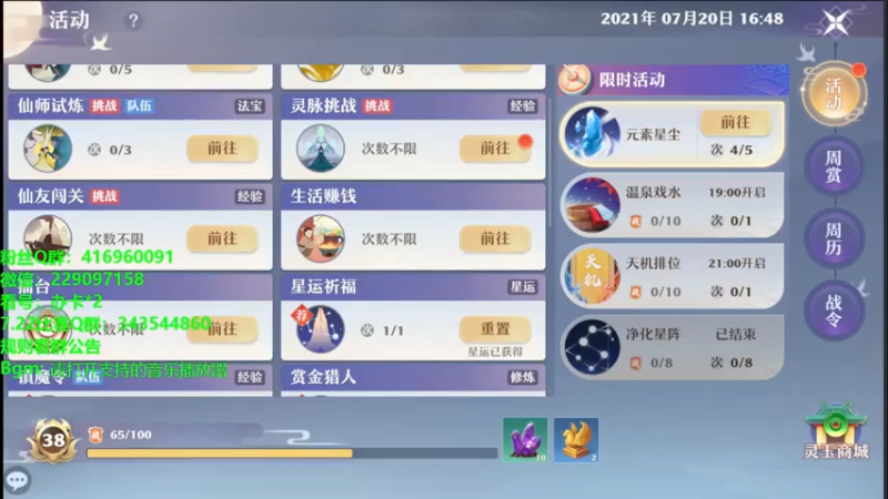 【2021-07-20 16点场】313501丶Boss：Boss：科研部