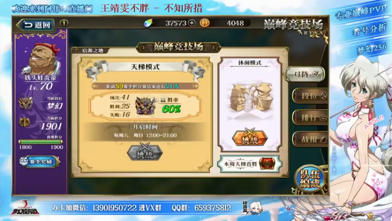 【2021-07-20 17点场】炎帝欧光：梦幻可预约