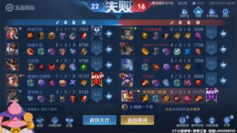 【2021-07-21 10点场】大魔王夏天天丶：射手单排上50星，死不过三次