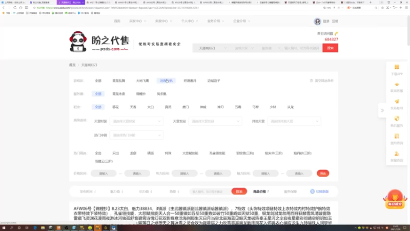 【2021-07-20 23点场】燕徊硯：鸿蒙初开？