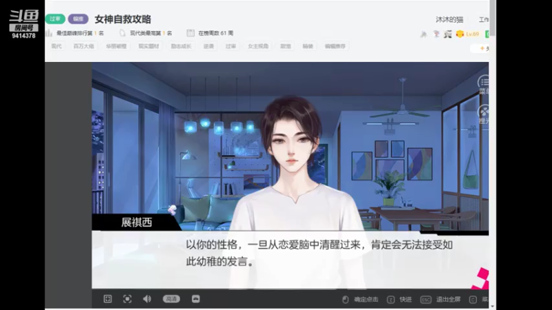 【2021-07-21 21点场】斗牙酱：指定作品：女神自救攻略