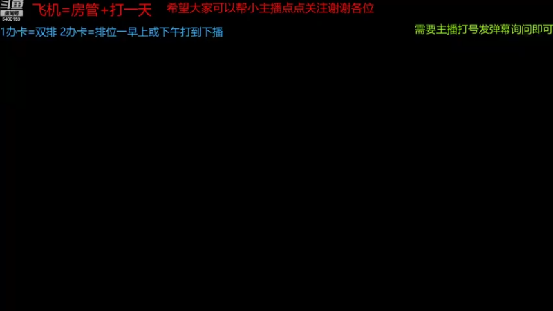 【2021-07-21 09点场】断梦花开到黎明：粉丝团永久免费帮打斗地主《无官阶要求》