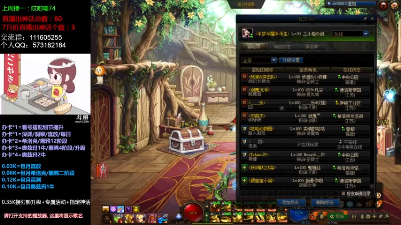 【2021-07-20 13点场】恍然若夢丶：刃影活动/新深渊/奥兹玛/大飞空搞起！
