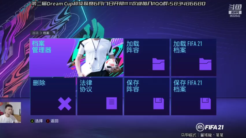 【2021-07-20 19点场】天翼前锋：Dream Cup超级联赛