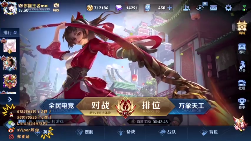 【2021-07-21 17点场】sViper丶阿灿：阿灿：巅峰赛我来了