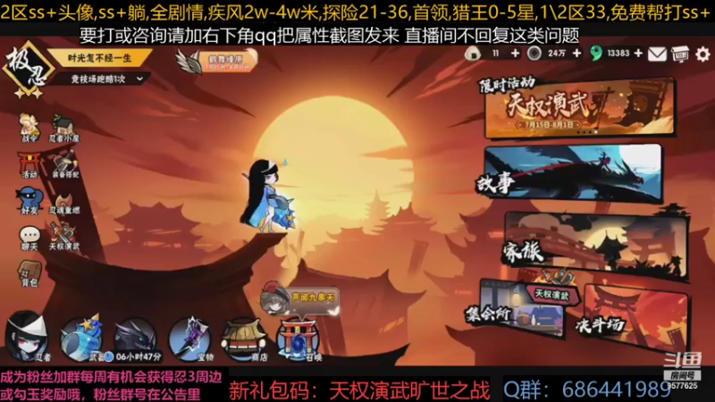 【2021-07-21 00点场】七忆鱼793：备战备战~9577625