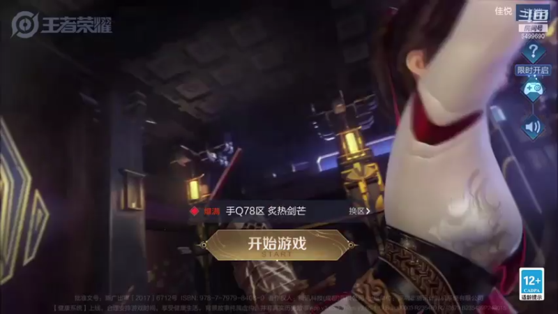 【2021-07-21 18点场】国宝佳悦：一月六国服冲冲冲