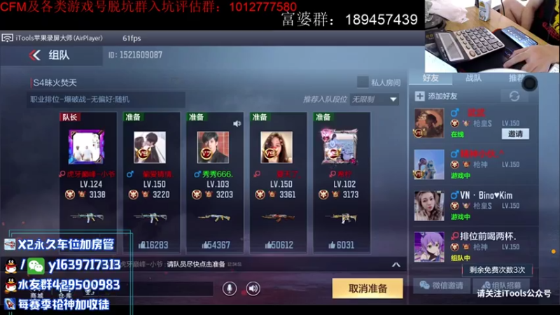 【2021-07-21 12点场】亮哥il：带粉排位 收徒培养！！！！