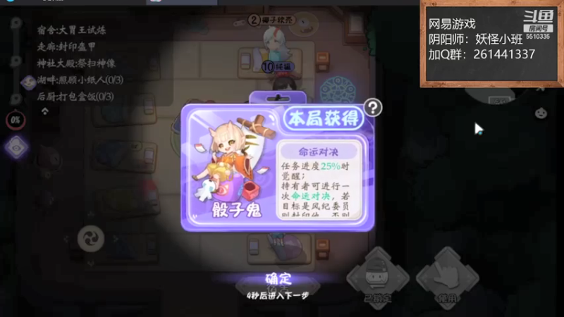 【2021-07-19 23点场】黑龙晓天：阴阳师：妖怪小班！哇呀呀