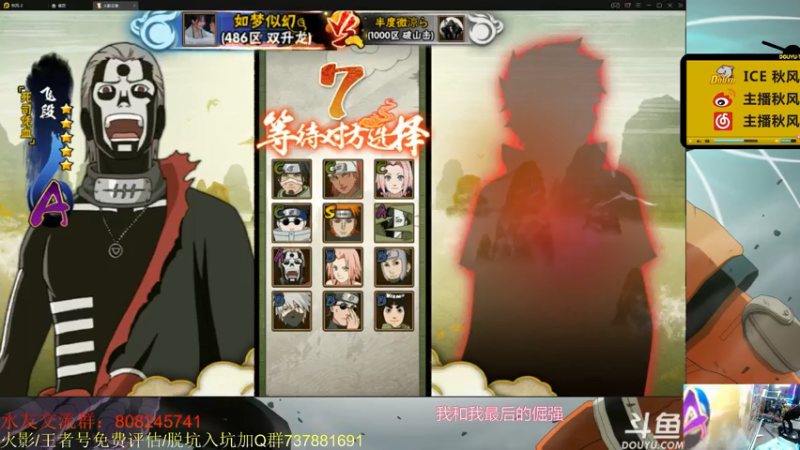 【2021-07-21 20点场】ice秋风：秋风：无差别Day3~