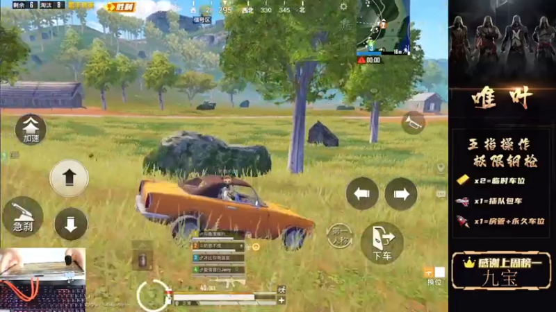 【2021-07-21 11点场】dy唯叶：三队边楼？边楼苟分？