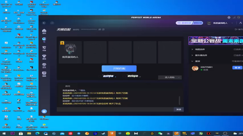 【2021-07-20 16点场】BoJoHo丷：随便玩玩PUBG CSGO LOL