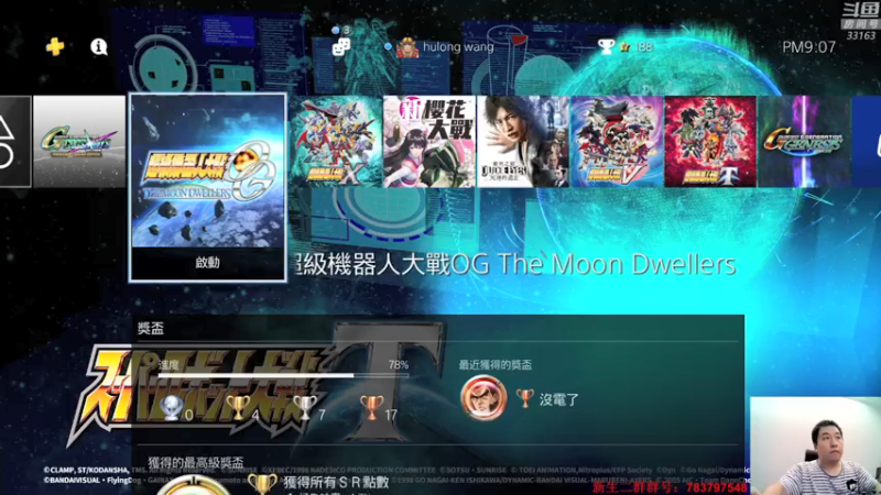 【2021-07-20 21点场】真虎龙王：机战：台风好像又不见了。