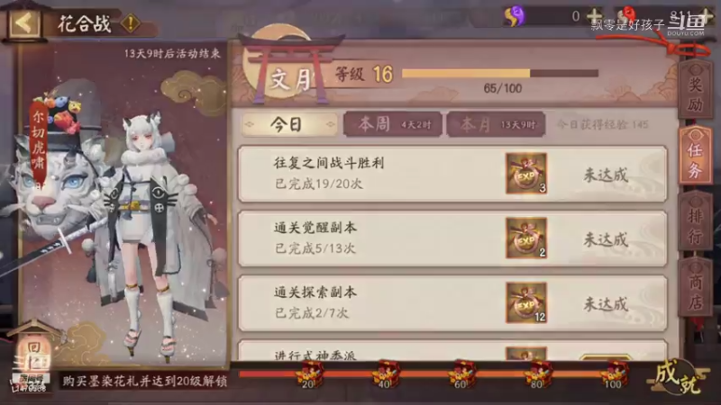 【阴阳师】飘零是好孩子的精彩时刻 20210721 22点场(2)