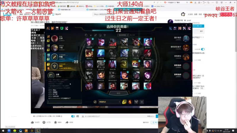 【2021-07-20 22点场】奶妈的安眠药：国服第一软辅冲前十！