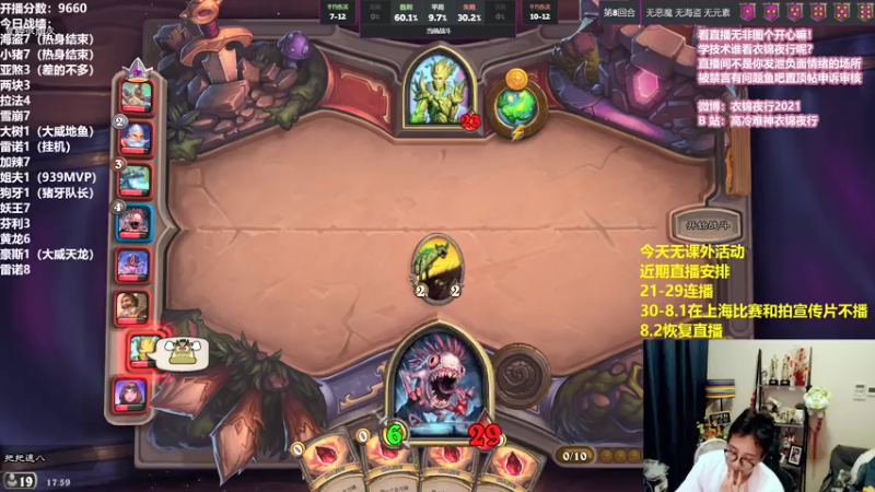 【2021-07-21 17点场】衣锦夜行：衣锦夜行：我回来了！