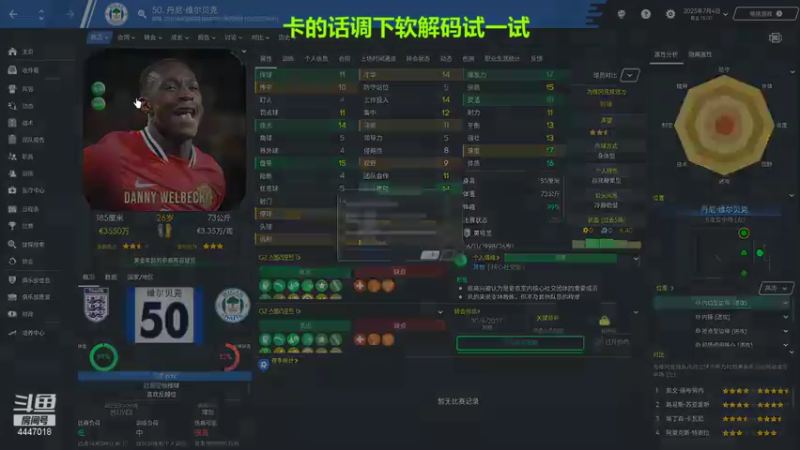 【2021-07-20 00点场】头疼的羊崽：11-12赛季~三路出击！能否三冠王!?