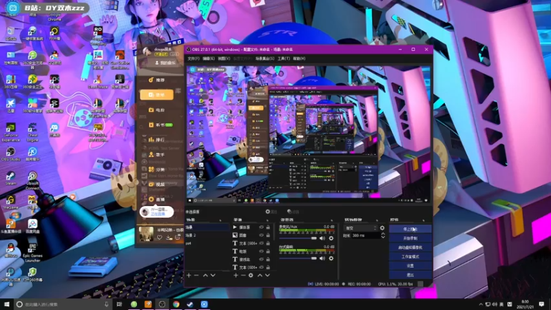 【2021-07-21 08点场】双木zzz：网络一线牵 关注点一点 嘻