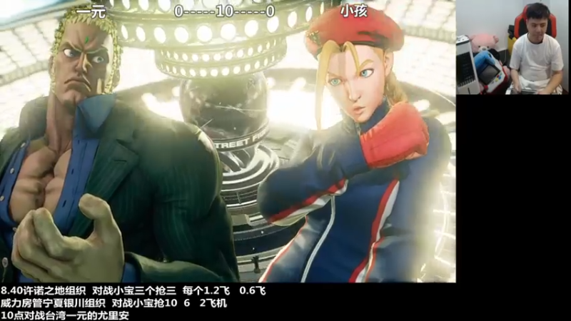 游天堂+ 街霸：2021-07-19 22点场第2段切条  碾压局，3比0拿下胜利，对面简直是不堪一击
