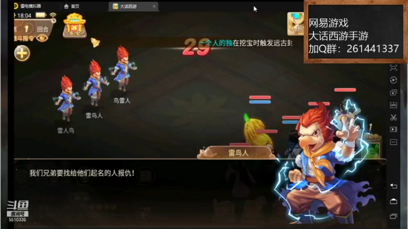 【2021-07-17 18点场】黑龙晓天：大话西游手游！来了