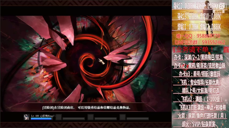 【2021-07-21 03点场】DNF丶心软：在线大航海~刃影升级~奥茨玛~深渊！！！