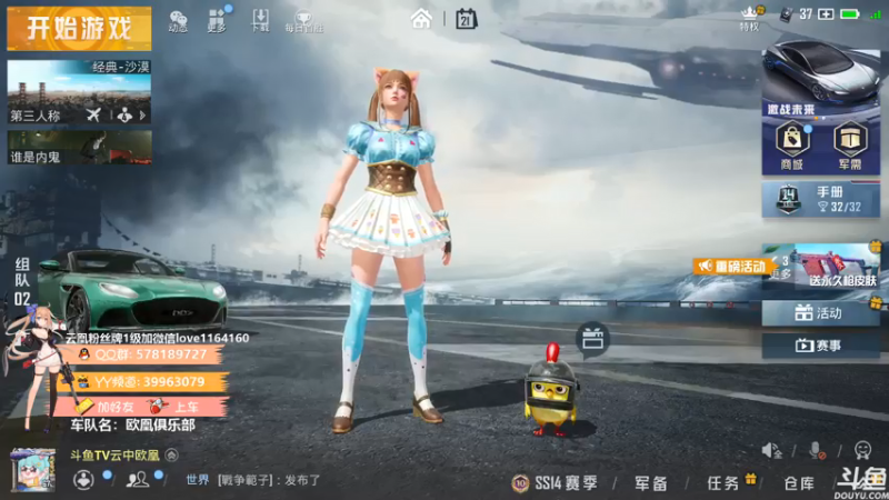 【2021-07-21 19点场】云中欧凰：【凰儿】嘀嘀嘀，上车啦~
