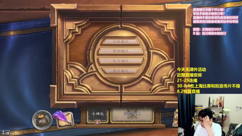 【2021-07-21 11点场】衣锦夜行：衣锦夜行：我回来了！