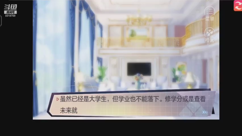 【2021-07-19 15点场】7丶师傅：橙光#重生之我是大佬#
