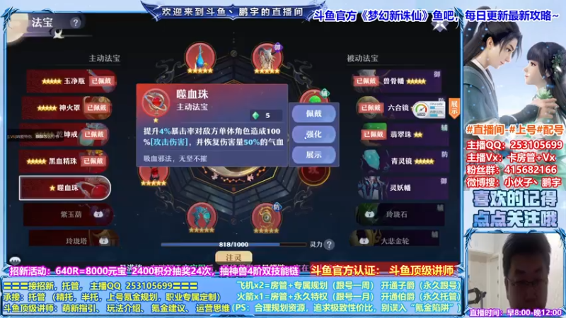 【2021-07-20 23点场】小伙子丶鹏宇：鹏宇：梦幻新诛仙顶级讲师~
