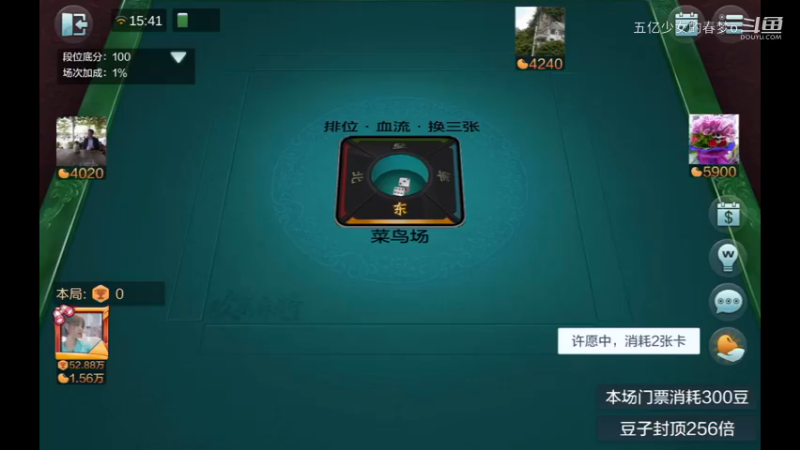 欢乐麻将精彩日常 594
